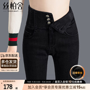 絲柏舍高腰加絨加厚小腳褲2024冬季女純色修身遮肉保暖牛仔褲