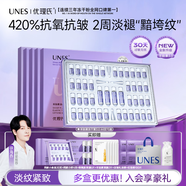 優(yōu)理氏3.0羊胎素凍干粉精華液抗皺淡紋緊致護(hù)膚淡化細(xì)紋囤貨五盒裝送禮