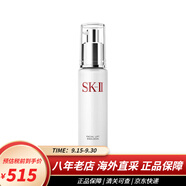 SK-IIsk2神仙水230ml 小燈泡精華套裝 抗皺精華水油平衡補(bǔ)水保濕護(hù)膚品 骨膠原乳液100g