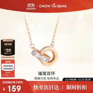 周大生環(huán)環(huán)相扣項(xiàng)鏈女款女生輕奢小眾玫瑰金色銀項(xiàng)鏈生日禮物女士