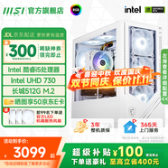微星  宙斯盾S 15代Ultra7 265K/230F/i5 14400F臺式組裝電腦主機RTX5060Ti三角洲游戲高端設計整機 i5 12400+512G宙斯盾S標準版 單主機