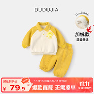 嘟嘟家兒童衛(wèi)衣套裝冬裝男童翻領(lǐng)上衣褲子兩件套女童休閑褲童裝保暖衣服 黃色小雞加厚款 110