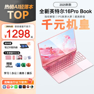 HUSAWAI METEBook【2025款英特爾 指紋解鎖】筆記本電腦輕薄本粉色女大學(xué)生15.6英寸便攜手提電腦辦公上網(wǎng)AI本 【AI終端Book】全新英特爾16Pro  粉色 16G內(nèi)存+256G