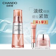 自然堂彈嫩緊致精華液補水保濕抗皺緊致提拉淡化細紋抗衰老護膚品禮物女 緊致抗皺精華露35ml