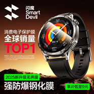 閃魔 適用華為 WATCH GT6保護膜gt5手表膜小米S4鋼化膜gt4/5pro保護膜gt2/3防刮全屏高清康寧玻璃 【GT6/5/4/小米S4-41mm】3片神器