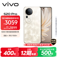 vivo S20 Pro 12GB+512GB 鳳羽金 國家補貼 5000萬(wàn)索尼超級潛望長(cháng)焦 藍晶×天璣9300+ 人像拍照 AI手機