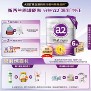 a2奶粉 澳洲紫白金版  A2嬰幼兒配方牛奶粉1段(0-6月)900g*6罐
