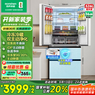 容聲526pro雙凈雙系統(tǒng)循環(huán)法式多門四開門電冰箱家用制冰一級(jí)能效風(fēng)冷無(wú)霜BCD-526WD15MPA白國(guó)家補(bǔ)貼