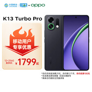OPPO K13 Turbo Pro 12GB+256GB 黑武士 疾風(fēng)散熱引擎 第四代驍龍8s 7000mAh電池 5G手機(jī)【移動(dòng)特惠】