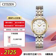 西鐵城（CITIZEN）手表女日韓表光動(dòng)能白盤(pán)日顯鋼帶時(shí)尚商務(wù)送禮物女友EW2234-55A