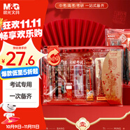 晨光（M&G）文具故宮金榜題名學生考試透明套裝中高考考場必備套裝 中性筆/自動涂卡筆/替芯/橡皮/尺規(guī) 15件套