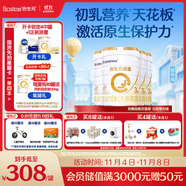 合生元（BIOSTIME）派星 幼兒配方奶粉 3段(12-36個月) 新國標 800克*4罐