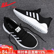 回力男鞋透氣網(wǎng)鞋男士運(yùn)動鞋春秋季跑步鞋潮鞋百搭網(wǎng)面鞋休閑鞋子男 黑白0486 38