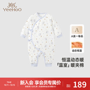 英氏（YEEHOO）夾棉連體衣動(dòng)態(tài)恒溫嬰兒衣服秋冬保暖新生兒衣服精梳棉寶寶爬服