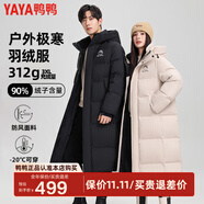 鴨鴨（YAYA）王一博同款極寒泡芙羽絨服女士長(cháng)款過(guò)膝加厚戶(hù)外情侶東北防寒外套 燕麥色 3XL /190(充絨312克)