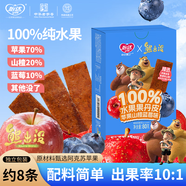 怡達熊出沒(méi)系列 兒童零食品 100%水果條果丹皮蘋(píng)果山楂藍莓味80g 果干