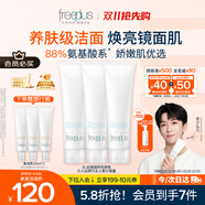 芙麗芳絲（Freeplus）洗面奶男士女氨基酸潔面150g*3生日禮物送男女朋友