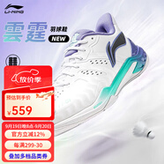 李寧羽毛球鞋雷霆NEW新品雲(yún)霆NEW男女同款?科技減震耐磨羽毛球運(yùn)動(dòng)鞋 雲(yún)霆NEW 標(biāo)準(zhǔn)白/淺藍(lán)紫【標(biāo)楦】 41.5 (260mm)