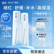 頤蓮（RELLET）【新升級(jí)】玻尿酸嘭潤水乳套裝 強(qiáng)韌潤亮保濕修護(hù)送女生禮物