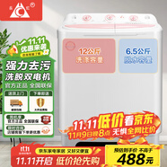 長虹半自動波輪洗衣機 家用老式雙缸雙桶 洗脫一體機 大容量脫水甩干機 以舊換新 洗脫18.5公斤【洗滌12公斤+脫水6.5公斤】