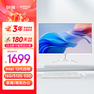 酷開(kāi)創(chuàng)維品牌電腦【國(guó)補(bǔ)20%】intelN95酷睿i5/i7一體機(jī)電腦23.8-27英寸高清大屏辦公商用家用臺(tái)式機(jī) 23.8英寸：N100+16G+512G