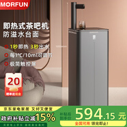 魔凡（MORFUN）即熱式茶吧機(jī)3s速熱家用高端客廳用制冷飲水機(jī)飲水茶吧一體機(jī)全自動(dòng)下置水桶立式水吧臺(tái)飲水器 MF810星空灰 即熱型 極簡(jiǎn)操控面板