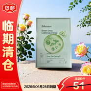 JMsolution肌司研綠意親膚舒緩面膜補水保濕修復護膚30ml*10【臨期清倉】