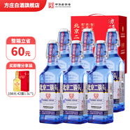 方莊北京二鍋頭出口方瓶 清香型白酒禮盒 送禮送長(zhǎng)輩高粱純糧酒整箱 42度 450mL 6瓶 禮盒[國(guó)際藍(lán)]