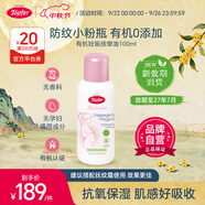 Topfer特福芬小粉瓶有機妊娠紋油孕婦預(yù)防孕期護理按摩油-27年7月
