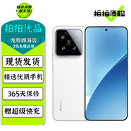 小米15 小米15pro 小米15 Ultra 至尊版 旗艦手機 澎湃OS2 徠卡光學(xué) 5G二手手機 【小米15】白色 16GB+512GB 99新【嚴選電池效率極佳】