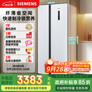 西門(mén)子（SIEMENS）502升變頻無(wú)霜對開(kāi)門(mén)冰箱 家電國家補貼以舊換新 雙開(kāi)門(mén)家用大容量長(cháng)效保鮮超薄嵌入白KA50NE20TI