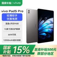 vivo Pad5 pro 【國家補貼15%】平板電腦 藍晶×天璣 9400 智慧流暢 OriginOS 5 HD 超輕薄原彩護眼屏 寒星灰【標配版】 12GB+256GB