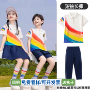 芯時(shí)代團體服六一兒童班服彩虹幼兒園園服畢業(yè)照夏季小學(xué)生校服運動(dòng)表演 彩虹T恤+長(cháng)褲 130 碼