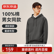 京東京造【100%長絨棉】連帽衛(wèi)衣男秋季外套男裝衣服長袖t恤 極致灰 2XL