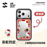 SmartDevil【三麗鷗正版授權】反重力快樂(lè )  適用蘋(píng)果14/15/16/17/pro/max手機殼 iphone保護套磁吸防摔 彩虹約定-鏡面款 iPhone 15 Promax