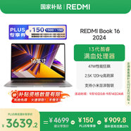 小米筆記本電腦【國家補(bǔ)貼20%】紅米REDMI Book 16 13代酷睿i5-13500H 輕薄本辦公本(16G 512G )