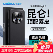 Smorss適用榮耀magic6手機殼honor保護套輕奢真素皮鏡頭全包超薄防摔散熱簡約男女新款套商務手機套