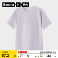 蕉內(nèi)棉棉301H情侶居家T恤男女士100%純棉無側(cè)縫寬松圓領(lǐng)短袖睡衣夏季 【女士】云霧紫 M