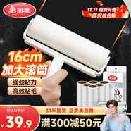 美麗雅粘毛器滾筒16cm加大號沾毛神器寵物貓毛清理器斜撕紙共7卷420撕