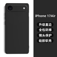 龐卡 適用Apple蘋果17Air手機(jī)殼iPhone17air新款5G液態(tài)硅膠鏡頭全包耐磨防摔保護(hù)套簡約純色男女薄外殼 【石墨黑】單殼