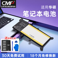 CMP 適用于華碩W519L A555L F555L X555L/LD/LA C21N1347 K555L X554L R556L R557L Y583L筆記本電池