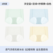 都市麗人冰絲無痕內(nèi)褲女生2025新款夏季薄款速干蜜桃臀女三角短褲 檸檬黃 天空藍+豆綠白色 (升級5d蜜桃臀 4條 L 適合(100-120斤)