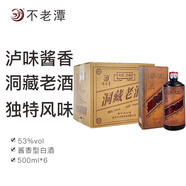 不老潭53度洞藏老酒醬香型白酒坤沙酒高度口糧酒高粱酒純糧食自飲 53度 500mL 6瓶 洞藏老酒【整箱】 送禮品袋