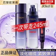 歐萊雅爽膚水女復顏玻尿酸水光充盈導入晶露玻色因精華水保濕水乳護膚品 晶露130ml+乳液110ml+零點(diǎn)霜15ml