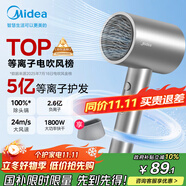 美的（Midea）5億等離子護發(fā)電吹風 家用負離子吹風筒 1800W大功率便攜吹風機FJ308銀 國家補貼 節(jié)日/生日禮物