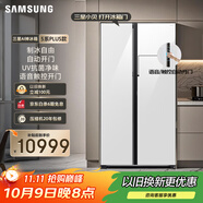 三星（SAMSUNG）【新品】AI神冰箱5系PLUS款 654L雙開(kāi)門(mén)超大容量UV抗菌凈味自動(dòng)開(kāi)門(mén)政府補貼20% 白 RS80F65L1WSC