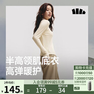 蕉下（beneunder）半高領(lǐng)肌底打底衫女外穿修身秋季內(nèi)搭長袖彈力柔膚SF026