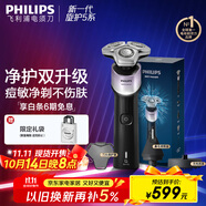 飛利浦（PHILIPS）電動(dòng)剃須刀新一代旋護(hù)5X 凈護(hù)雙升級(jí)AI智能痘敏肌刮胡刀 送老公送男友 父親生日禮物