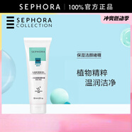 絲芙蘭（SEPHORA）洗面奶潔面乳保濕潔顏啫喱溫和清潔水潤泡沫細(xì)膩毛孔舒緩多膚質(zhì) 125ml 保濕版