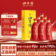 口子窖 六年型 兼香型白酒 52度 450ml*6瓶 整箱裝 婚慶喜宴